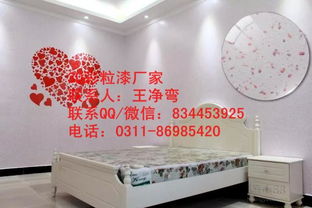 【鑫似錦3d顆粒漆加盟優(yōu)勢明顯是創(chuàng)業(yè)最佳項目】_