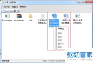 局域網(wǎng)共享軟件的選擇與服務(wù)指南