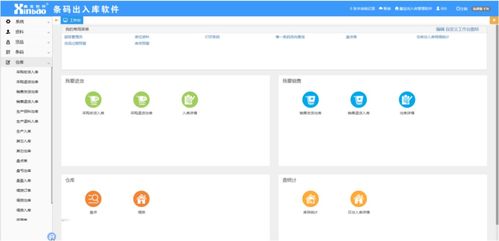 自動識別領域領先的服務商鑫寶軟件將精彩亮相iote物聯網展，展示AIoT智慧業務